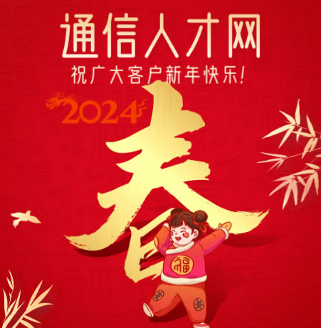 HTH华体会网页版-(中国)官方网站祝广大客户2024年新春快乐！